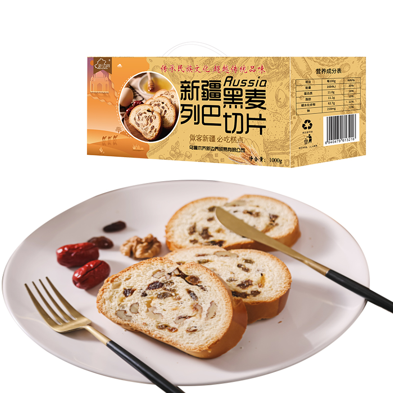 俄罗斯风味大列巴，健身代餐新宠，全麦粗粮的美味逆袭！