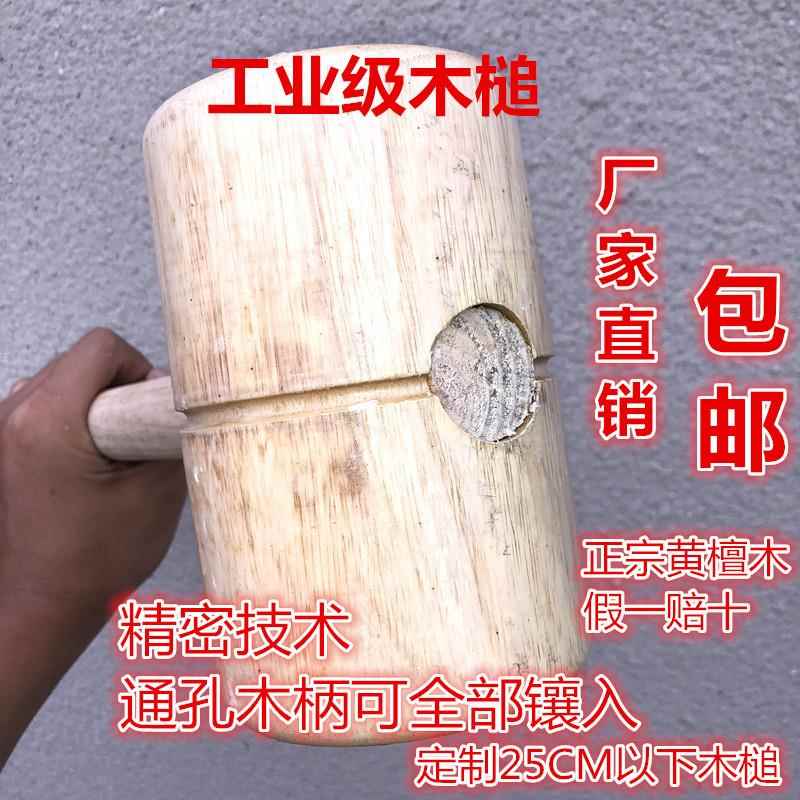 按摩锤子木槌木锤子木榔头木棰！黄檀木锤太香了！敲出好状态不花钱！