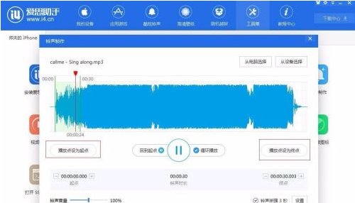 爱思助手下载