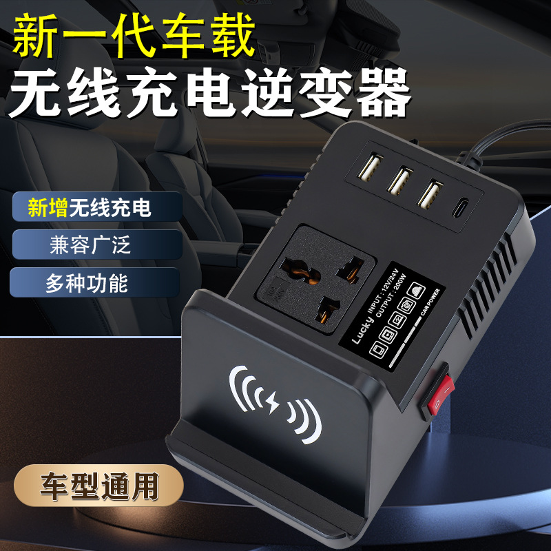 欧美德国进口技术无线充电车载逆变器，12V/24V转220V，你的移动电源站！⚡