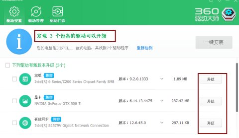 鲁大师下载
