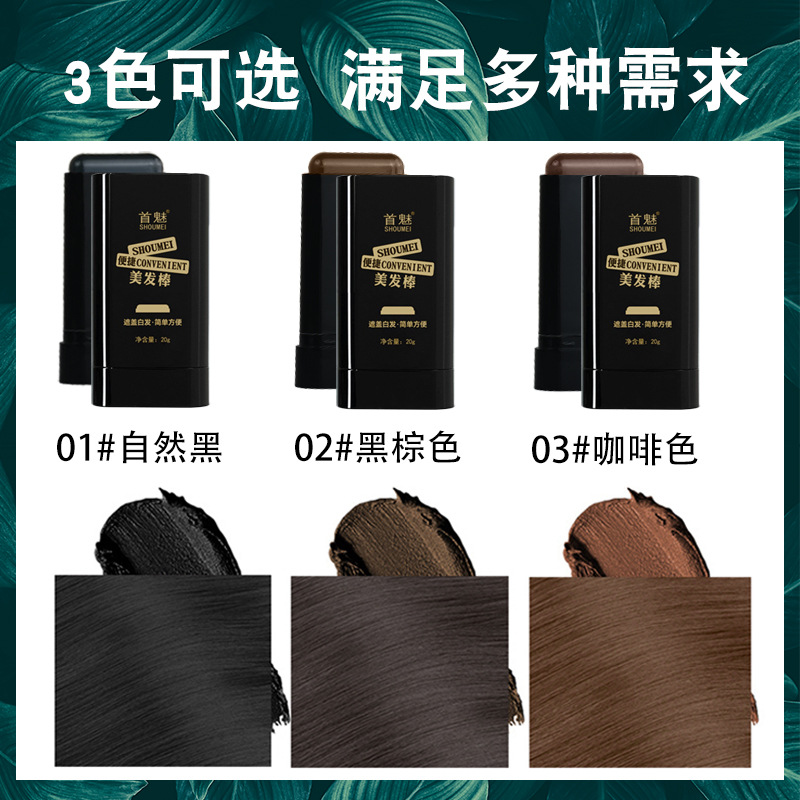 首魅一次性染发刷：告别白发，轻松变黑，健康美发神器！