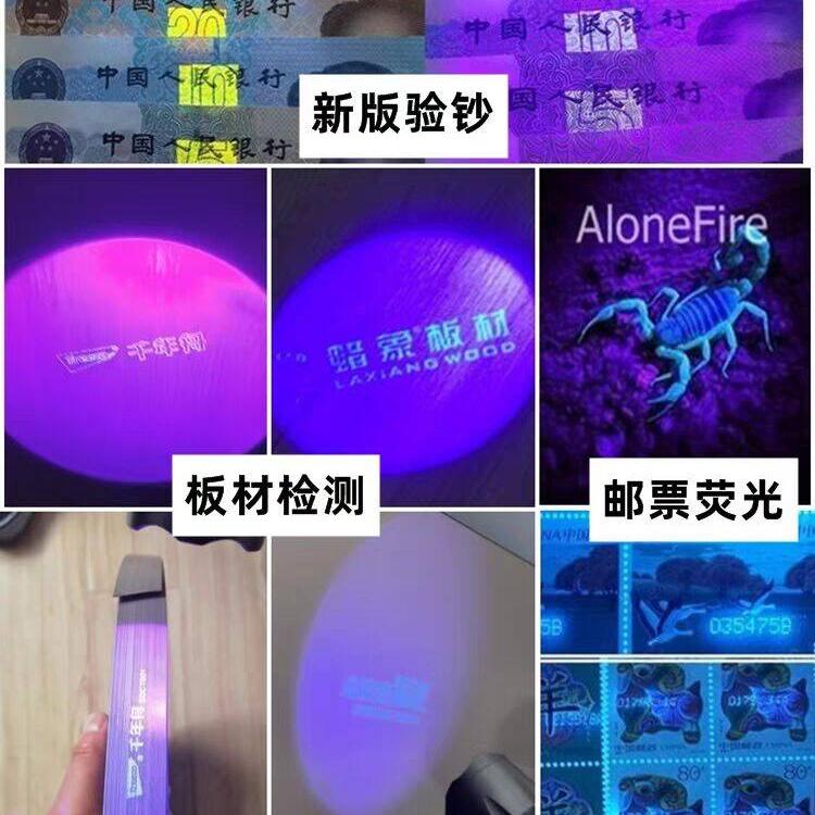 兔宝宝板材防伪手电筒：莫干山鉴定专用，蓝光紫光灯如何鉴别真伪？