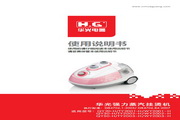 华光 蒸汽挂烫机QY20-H 使用说明书