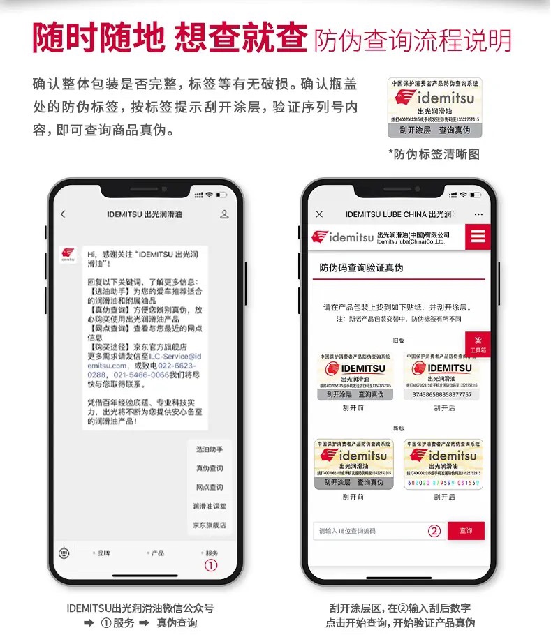 揭秘：出光机油，你不知道的高端润滑专家