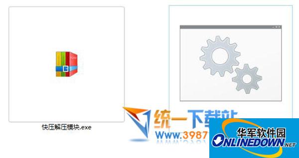 快压自解压生成工具v1.0 绿色版