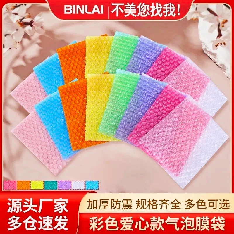 粉色泡泡袋：你的快递防摔神器，再也不怕暴力分拣！
