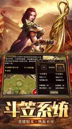 高爆传奇手机版
