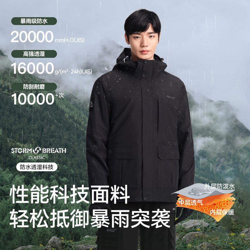 泉州市卡多希旗舰店冲锋衣：穿越风雨，只为守护你的户外探险梦！