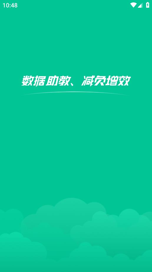 文通云学生端 v1.3.9 安卓版4