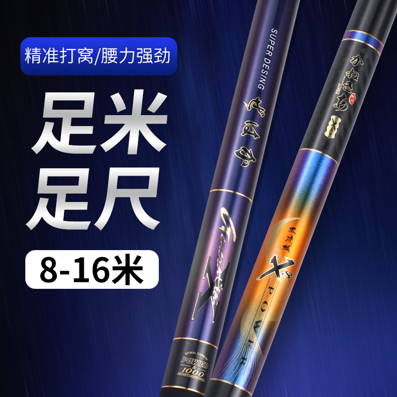 进口碳素钓竿真香预警！7-16米超轻硬打窝竿，钓鱼党闭眼冲！