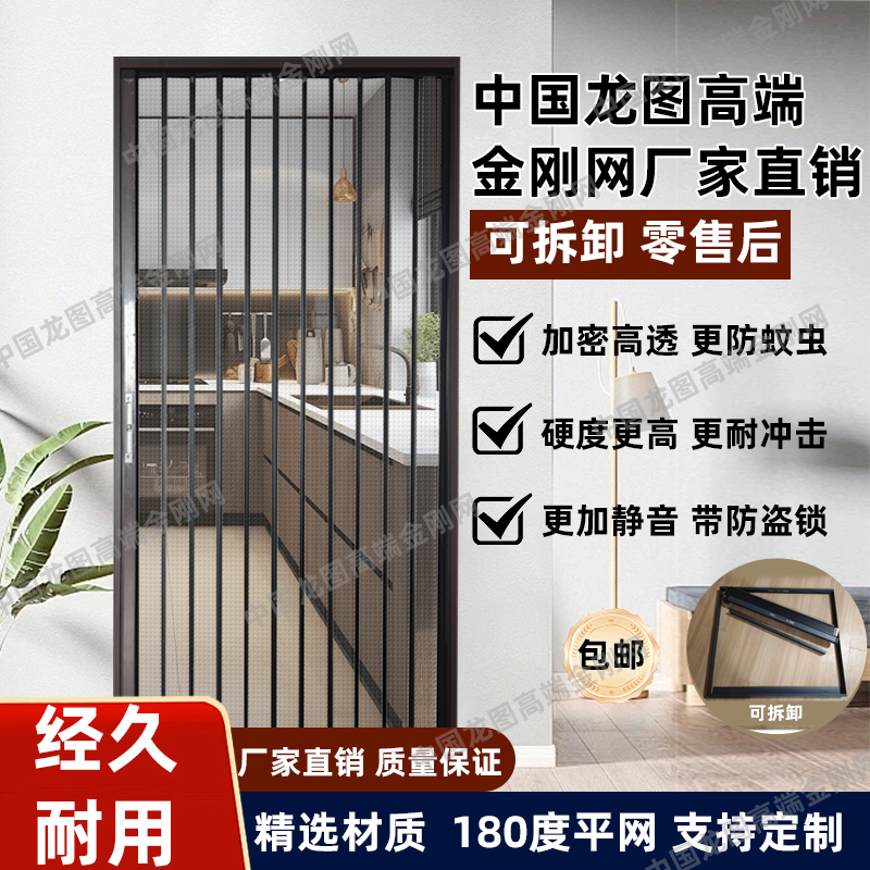 金刚网折叠纱门：守护家的安全与舒适，你的家居防护新选择！