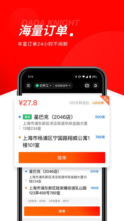 京东接单平台app11.68.04