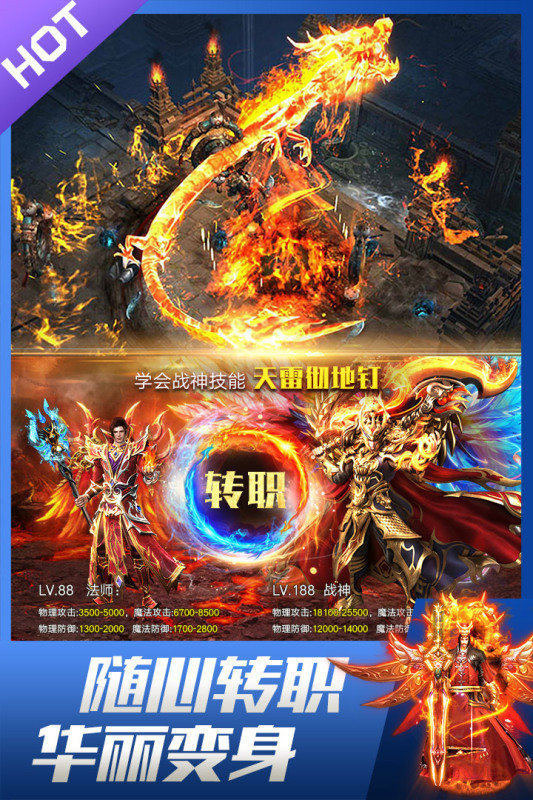 变态传奇(攻速超快爆率超高)