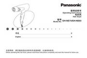 松下EH-NE60吹风机使用说明书