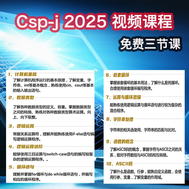 信息奥赛一本通C++版答案，小白必看，绝绝子的编程攻略！