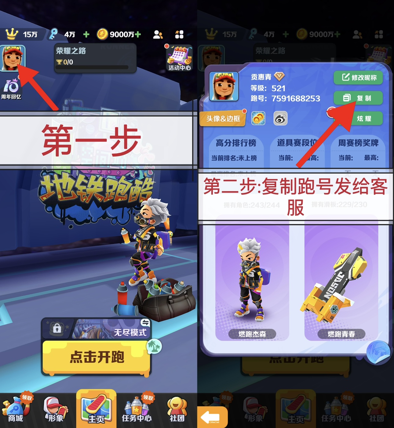 地铁跑酷网页版网址在哪里可以找到？