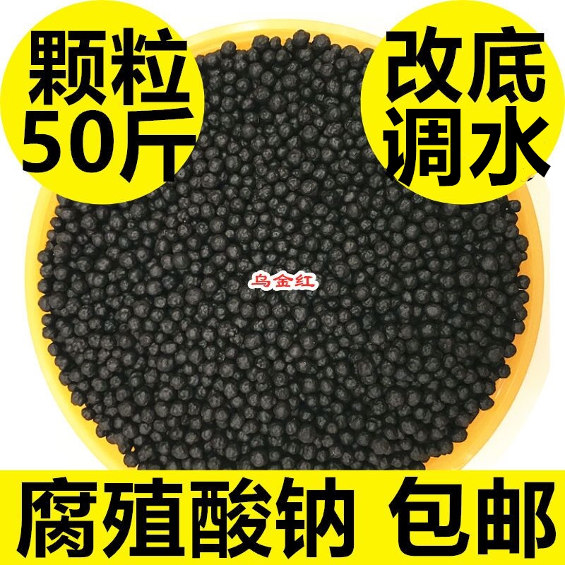 腐殖酸钠真的能拯救我的水产养殖？实测效果太惊人了！降氨氮+调水+除青苔全搞定