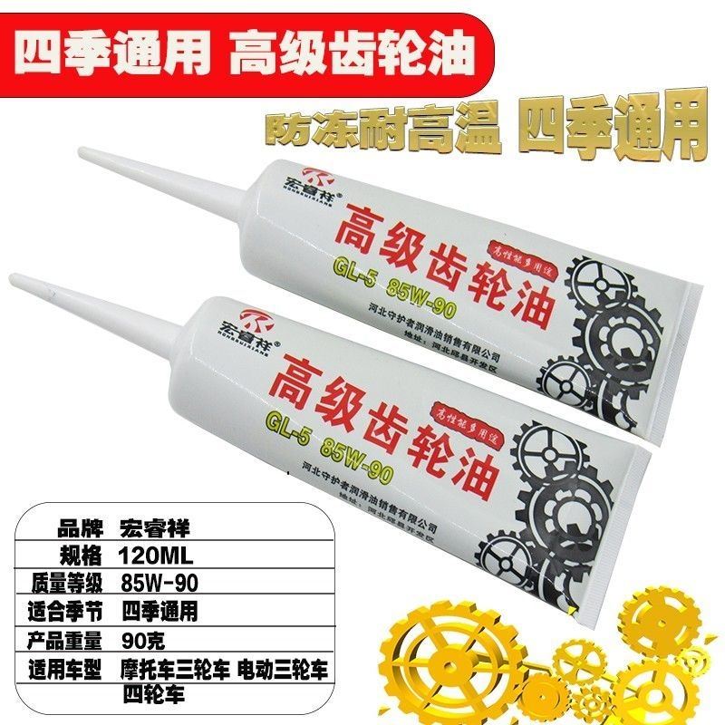 冬季骑行必备神器：电动三轮车摩托车齿轮油，告别冰冷启动难题❄️