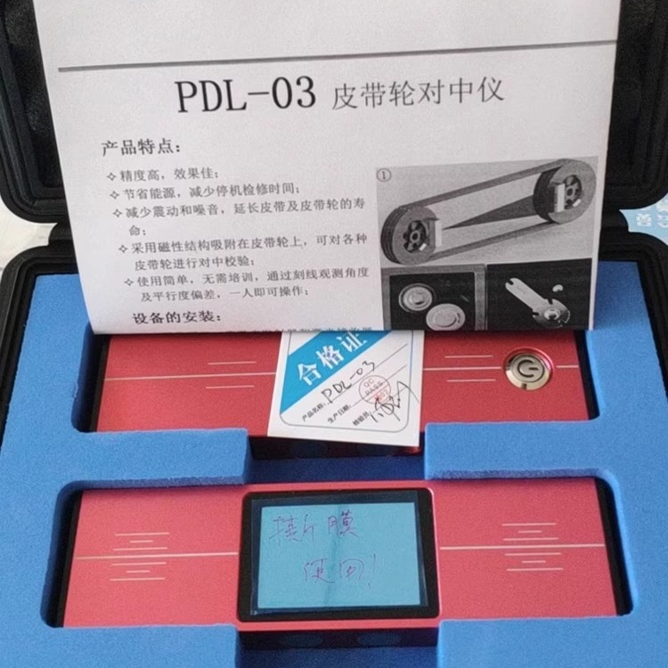 普卢福PRUFTECHNIK PULLALIGN ALI 2.002SET：专业皮带轮对中仪，德国制造，精准对中神器！✨