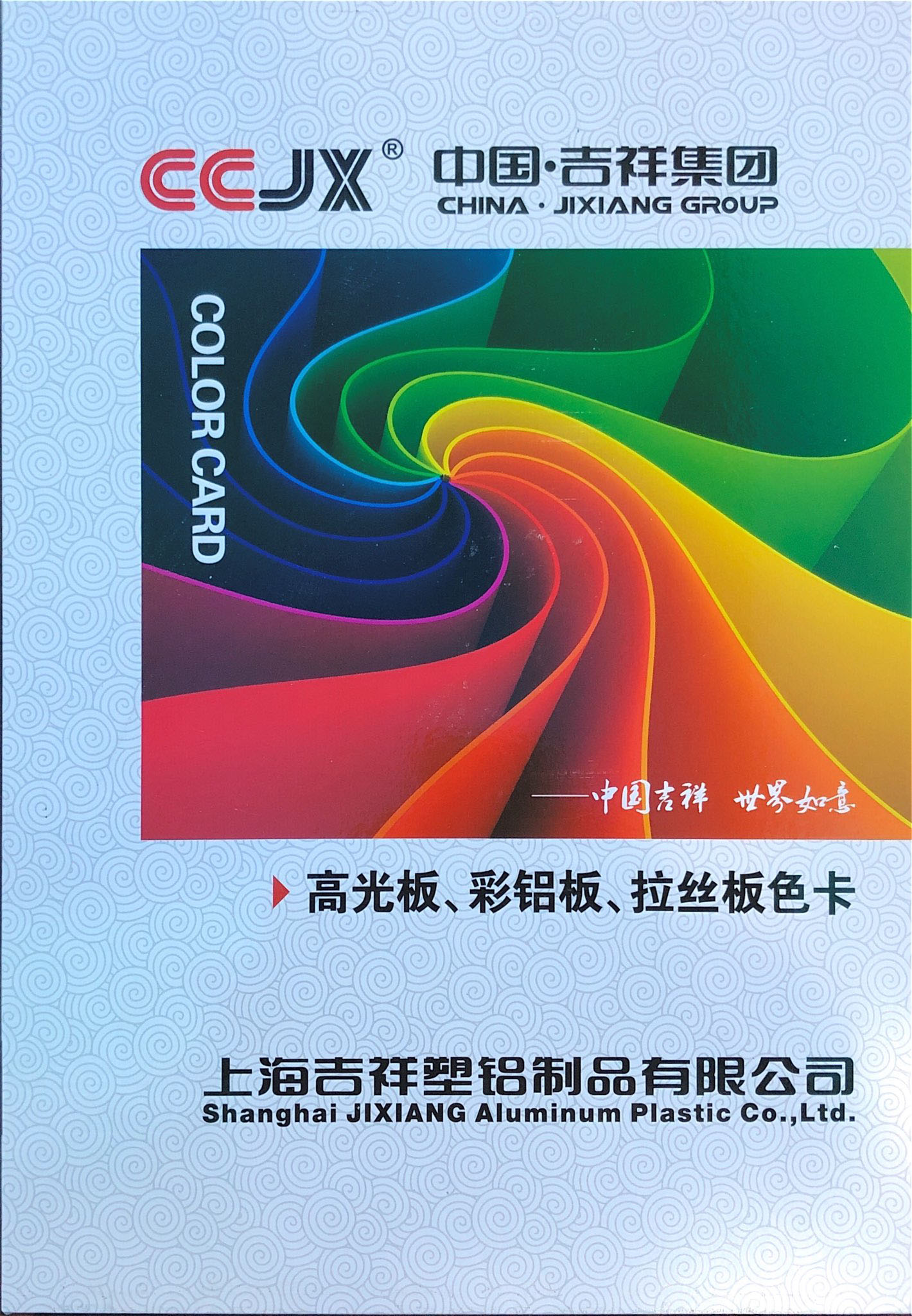 为什么铝塑板色卡在工行应用中如此重要？