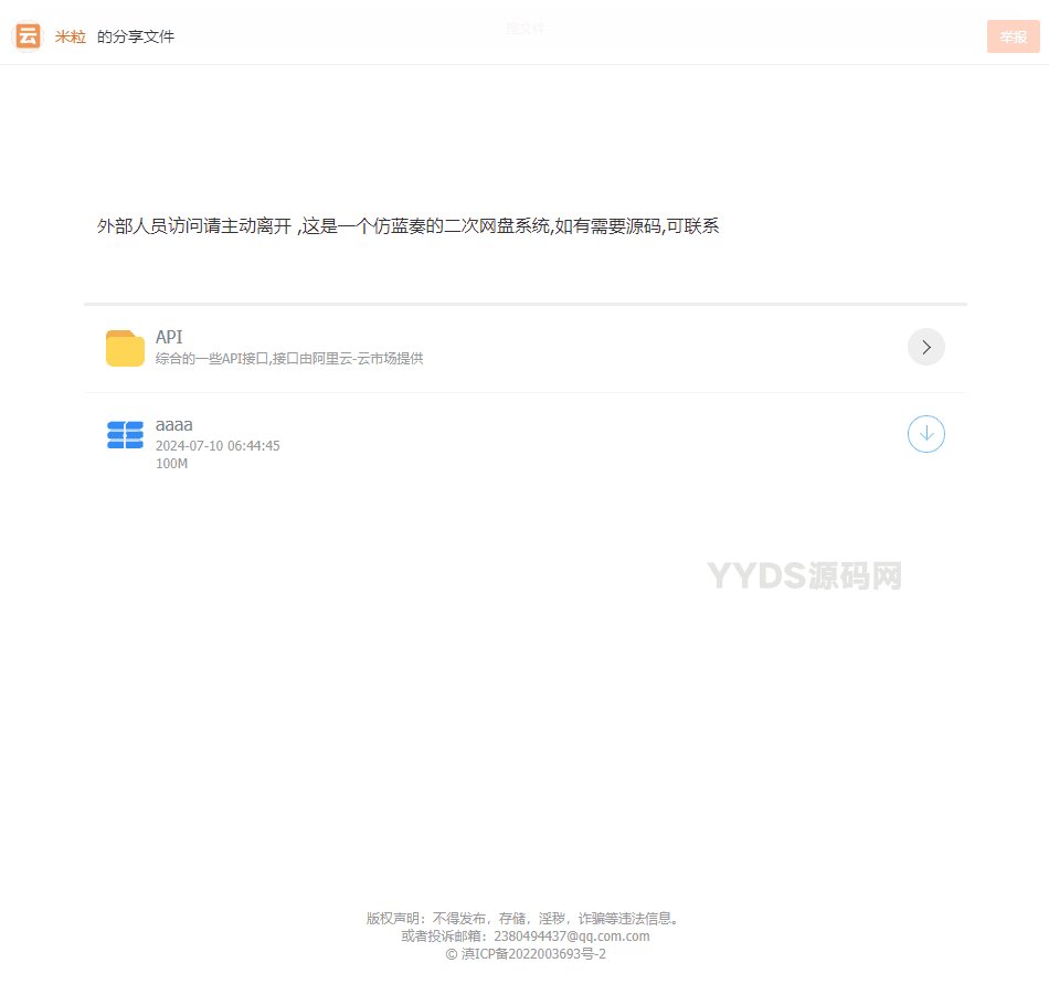 前端首页.png