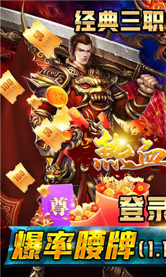 热血虎卫三职业
