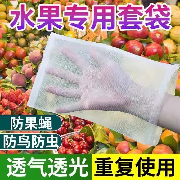 双层枇杷果袋：守护甜美的秘密武器