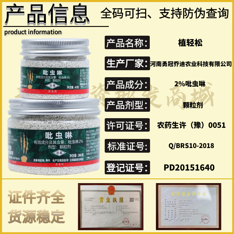 小白药花药吡虫啉：拯救你的花卉植物，让多肉发财树绿萝月季茁壮成长✨