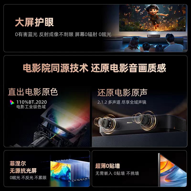 海信激光电视星光S1 75英寸：大屏护眼新体验，家电补贴80，买它不亏！