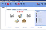 管家婆服装仓库管理4.017
