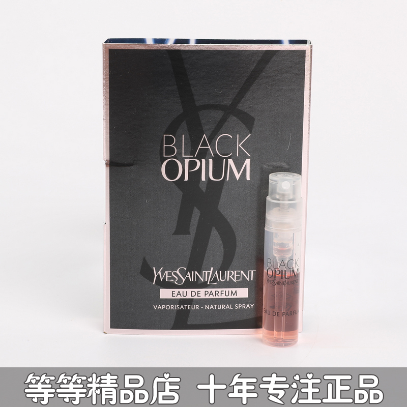 金牛座圣罗兰香水是杂牌吗？