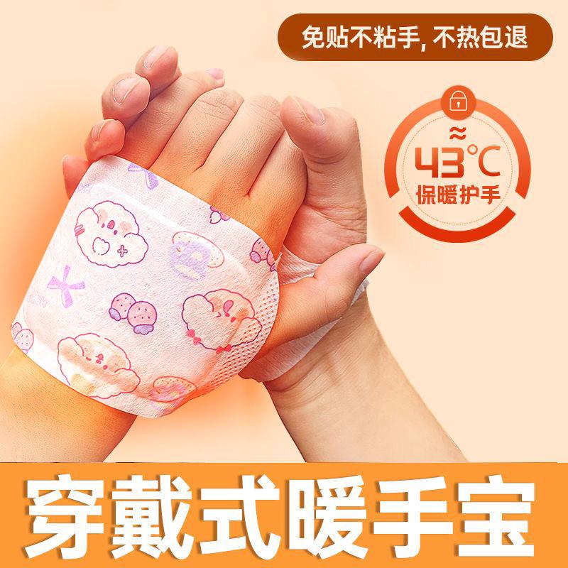 穿戴式暖手宝：冬季保暖神器，告别冰冷双手！❄️