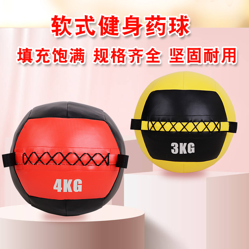 健身药球 vs 瑜伽软式训练球：健身房里的新宠，你pick哪一个？