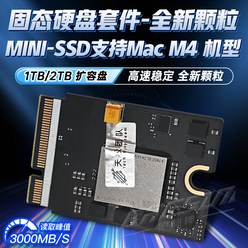 10层Mac mini M4 Mac扩容至1TB或2TB：直接替换MINI-SSD小板的终极攻略！