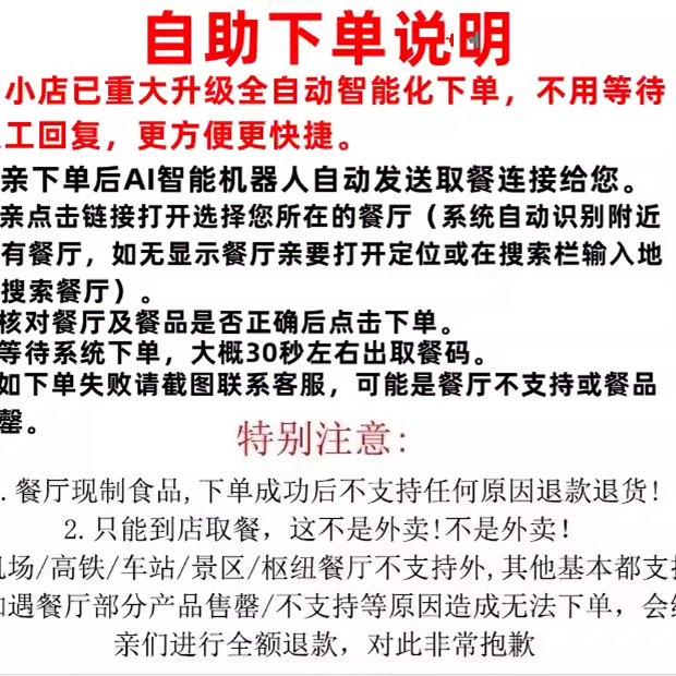 麦当劳咔嗞咔嗞单人餐新品试用，中奖即享专属美味，快来尝鲜！