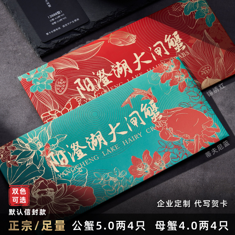 阳澄湖大闸蟹提货卡：送礼新风尚，舌尖上的奢华享受！