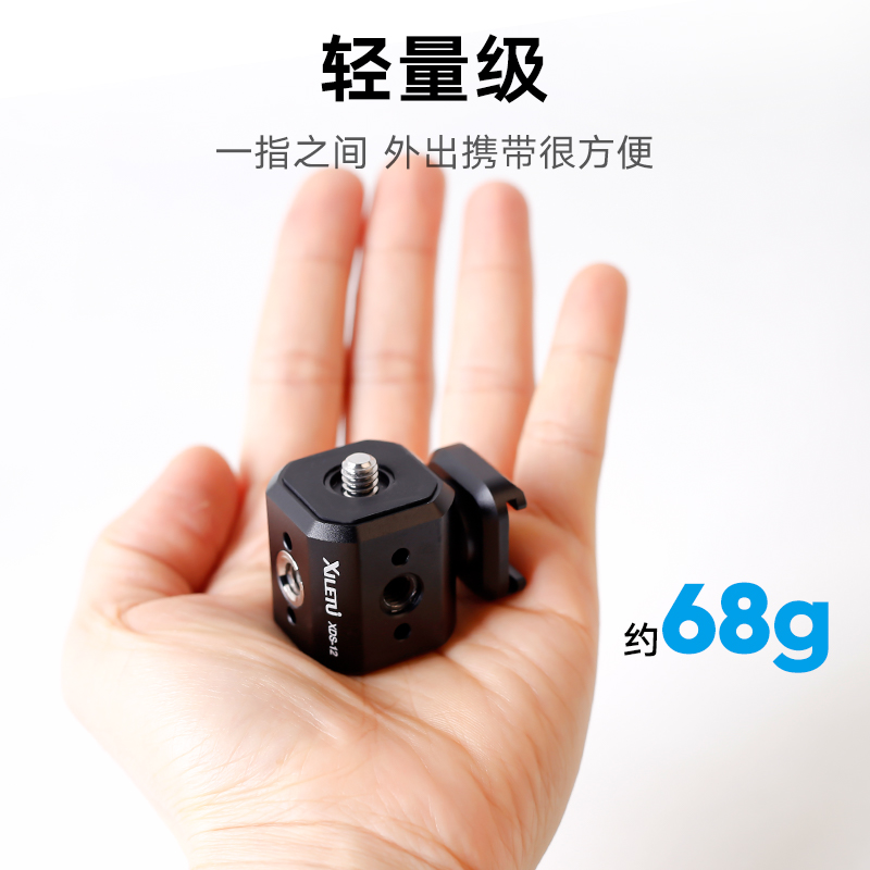喜乐途三脚架螺孔转换座：解锁摄影新姿势，让你的设备无死角发挥！