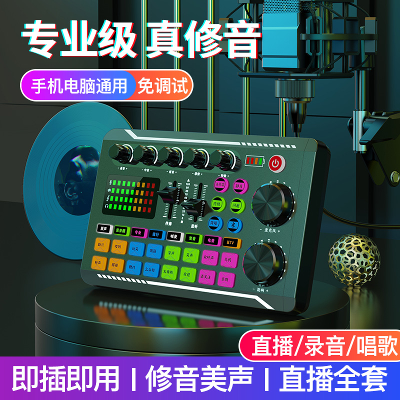 电脑声卡调音台软件怎么选？新手必看的保姆级教程来啦！