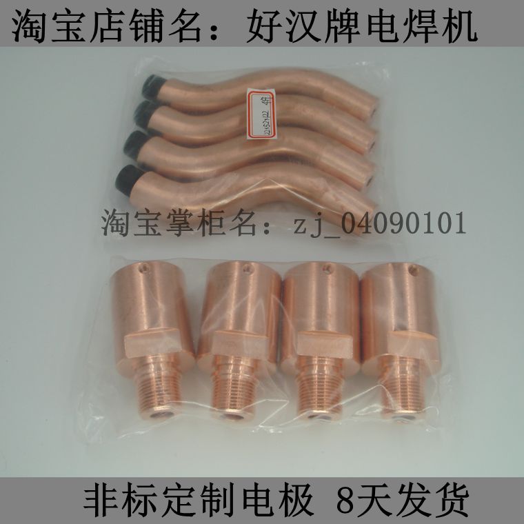 点焊电极：解锁焊接新技能，定制专属你的高效神器！️