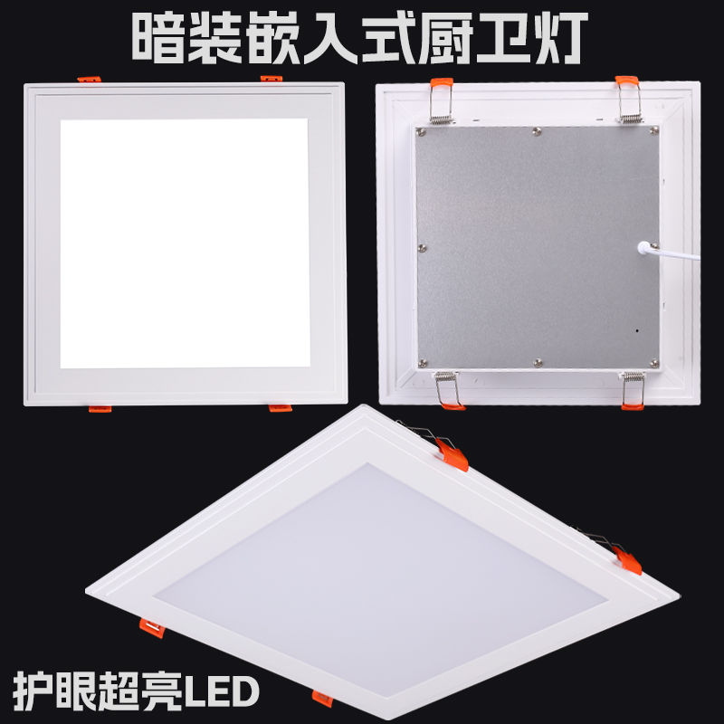 方形开孔17x17 LED厨卫灯：20cm厨房灯 vs 30x30卫生间卡扣吊顶灯，谁才是你的理想之选？