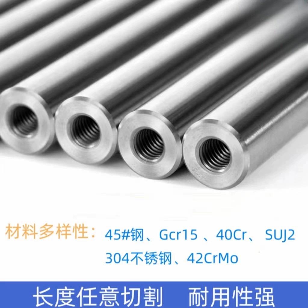 直线光轴加工神器！M8镀铬轴带双头内螺纹，这波不买真的亏了！