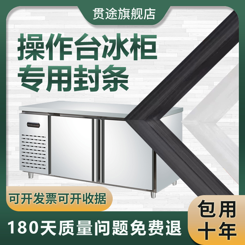 容臣冷藏工作台：餐饮业的秘密武器，解锁美食保鲜新境界！