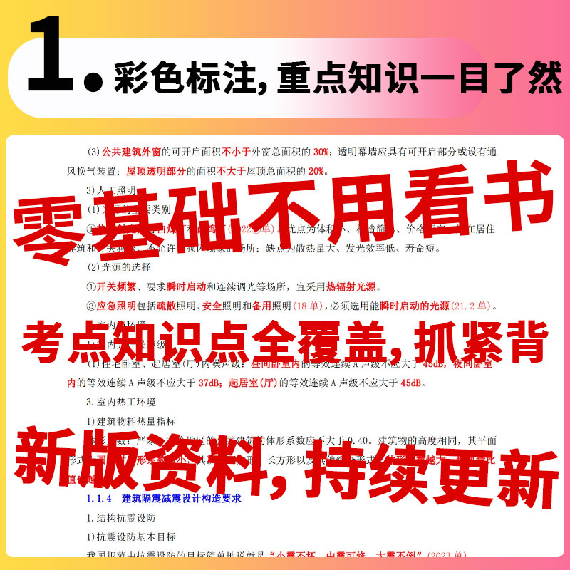 2025年高级经济师新版教材：历年真题库+环球网校网课，助你轻松拿下职称考试！