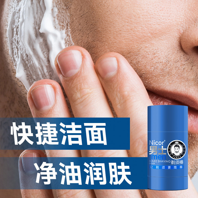 男士剃须泡沫能带上高铁？安检新规+超全携带指南来啦！