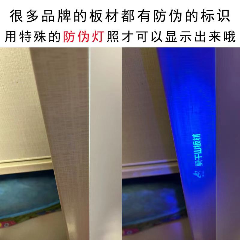 千年舟蓝光手电筒板材验收防伪紫光灯鉴定：如何确保你的板材无假货？