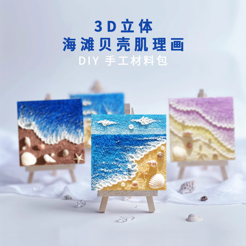 女神专属：手工DIY立体肌理画，打造独一无二的创意浮雕摆件！