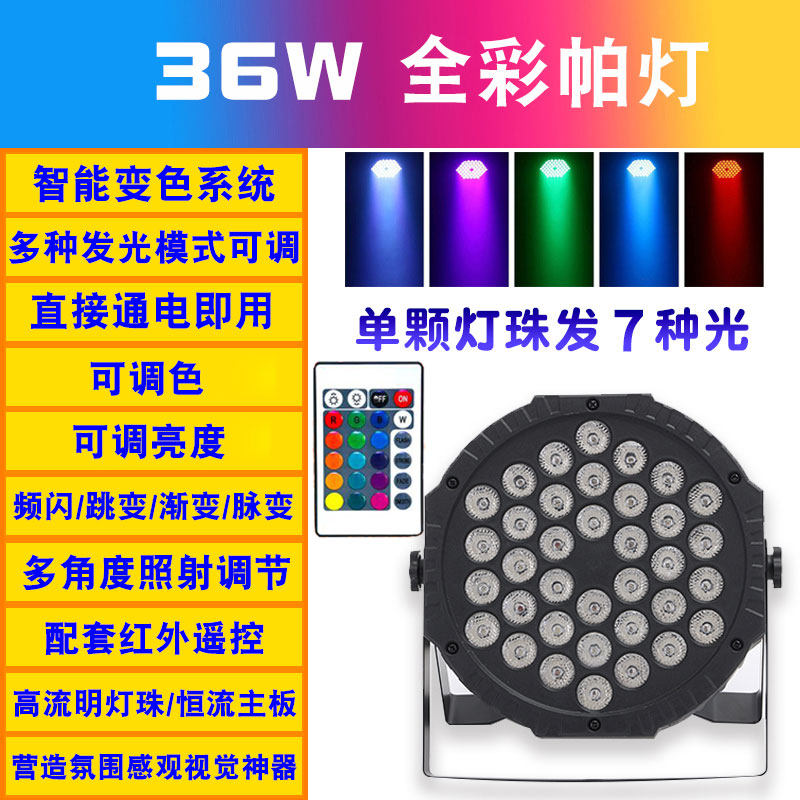 如何选择适合的舞台灯光？&mdash;&mdash;让你成为派对灯光大师