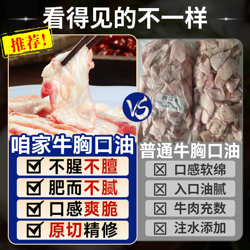 正宗牛胸口油：内蒙新鲜原切，潮汕烧烤火锅必备食材！