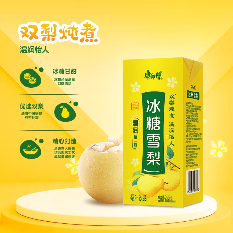 康师傅冰糖雪梨：夏日清凉解腻神器，喝出甜美润喉新体验!